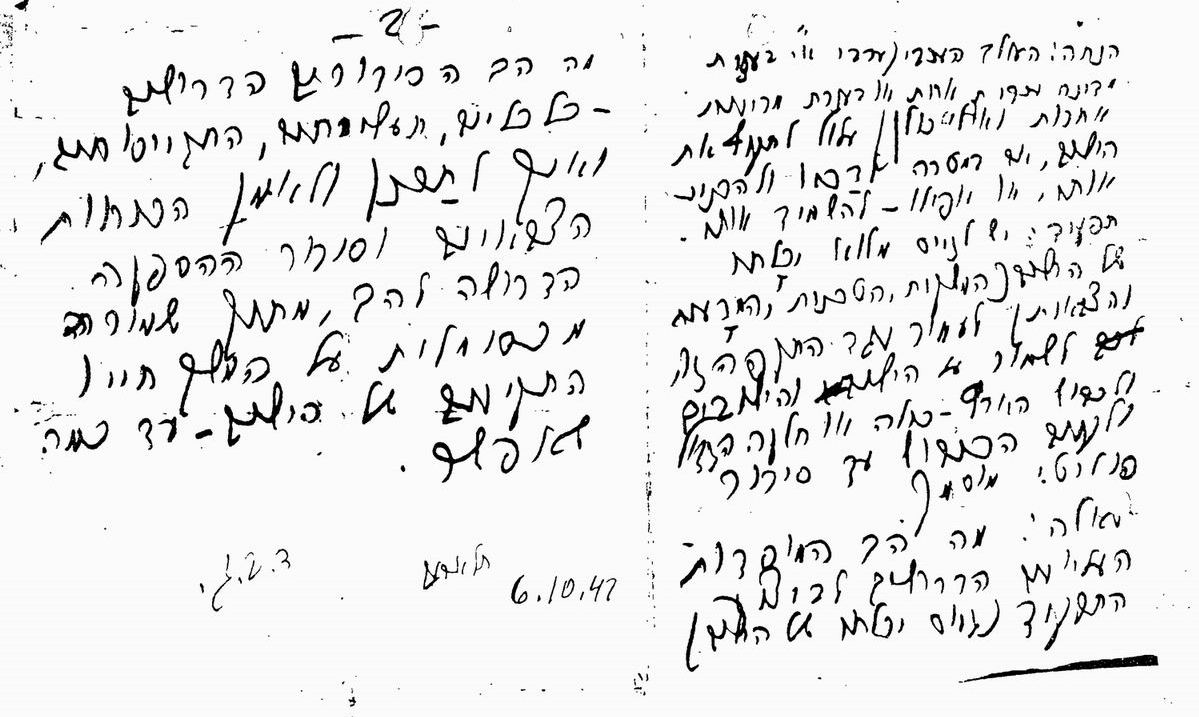 handWrite1947_1.jpg